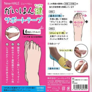 New-HALE Hallux Valgus Tape 6 sheets 