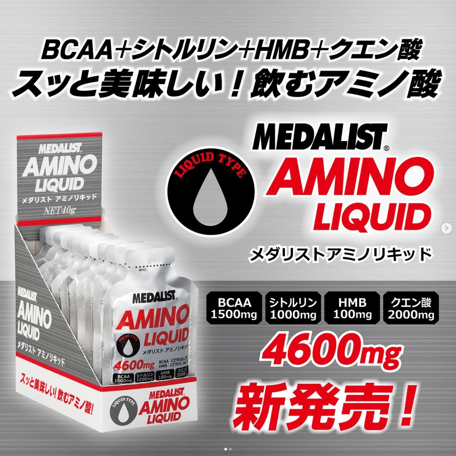 Medalist Amino Liquid 4600 