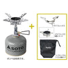 SOTO Micro Regulator Stove Windmaster Triflex Set 
