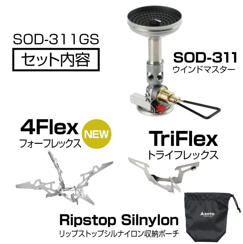 SOTO Micro Regulator Stove Windmaster Triflex Set 