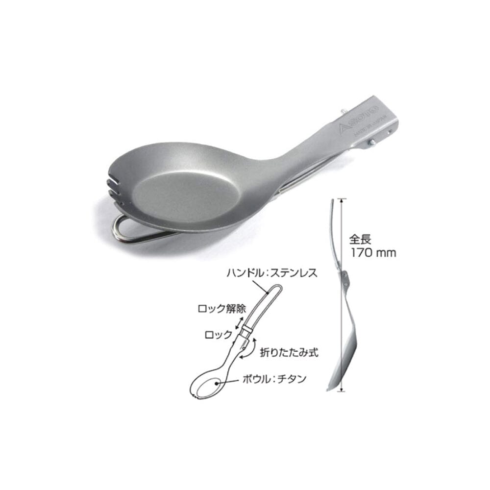 SOTO Regulator Stove Range-Pocket Spork/Cooker Combo 