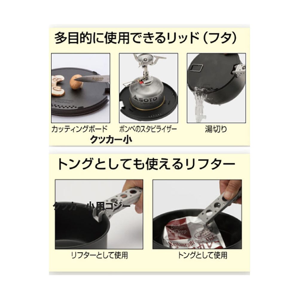 SOTO Regulator Stove Range-Pocket Spork/Cooker Combo 